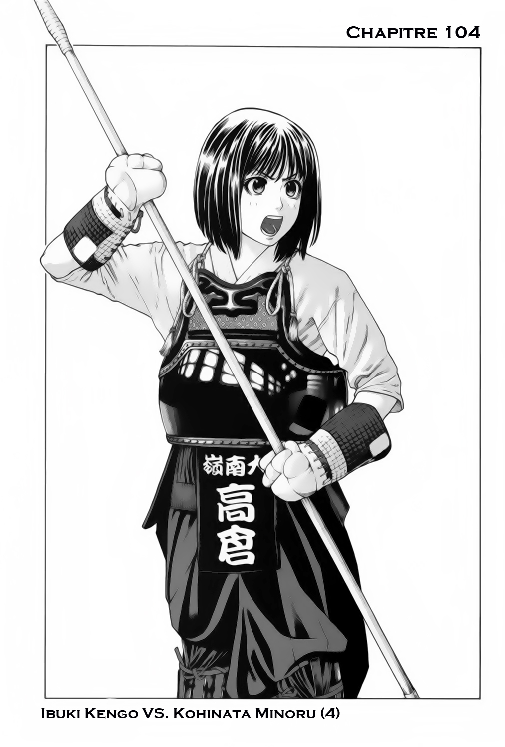 img Karate Shoukoushi Kohinata Minoru 2